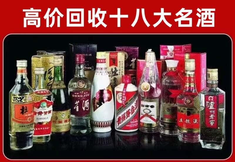 松原市茅台酒回收