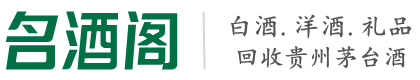 松原市鑫彩烟酒回收店
